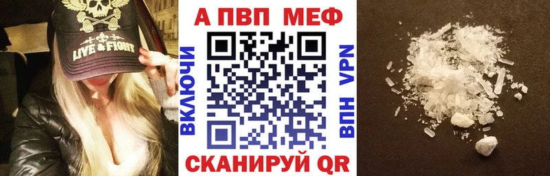 Купить  Инта  Alfa_PVP кристаллы 