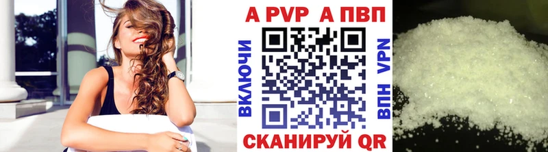APVP Crystall Инта