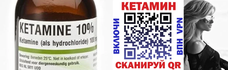 КЕТАМИН VHQ  Купить где  Инта 
