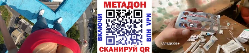 МЕТАДОН methadone  Купить закладки  Инта 